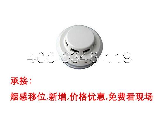 安裝感煙火災探測器清洗